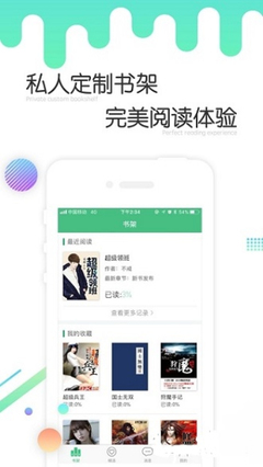 爱博手机app